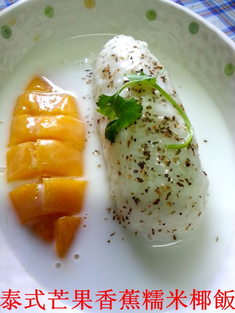 泰式椰漿糯米包香蕉飯