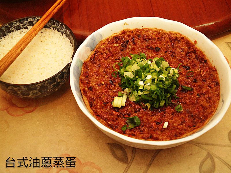 台式油蔥蒸蛋