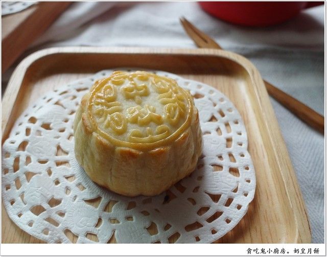 奶黃月餅