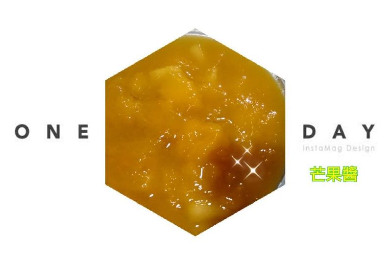 自製芒果醬
