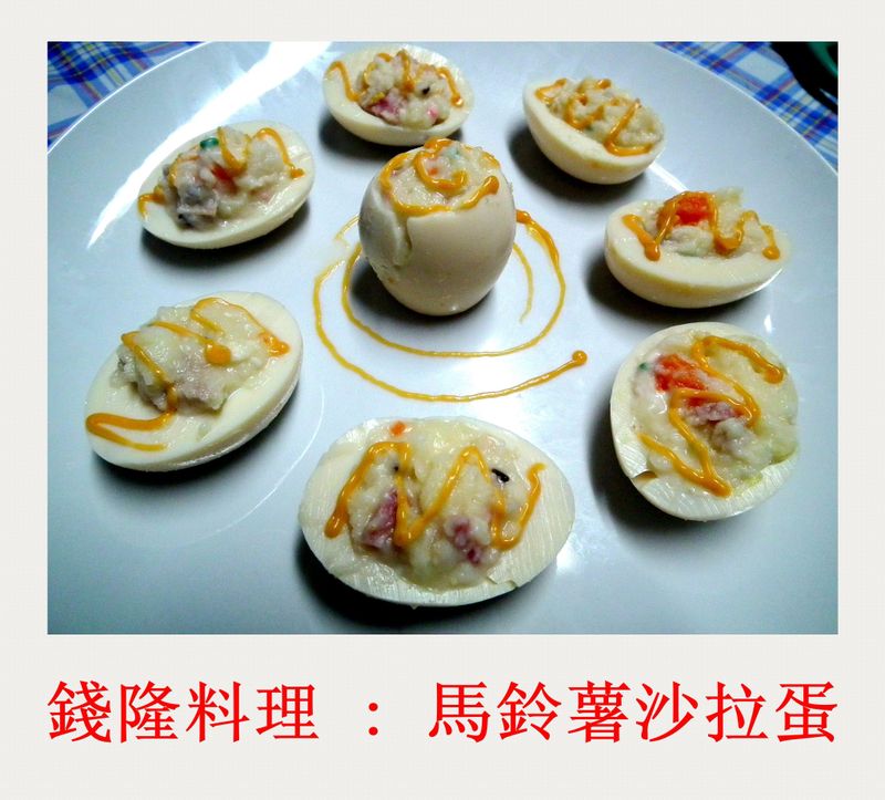 馬鈴薯蛋沙拉