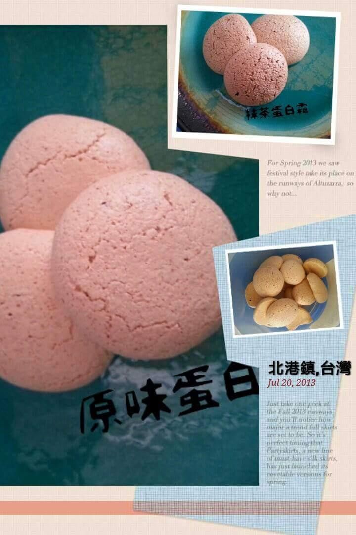 香草蛋白霜餅