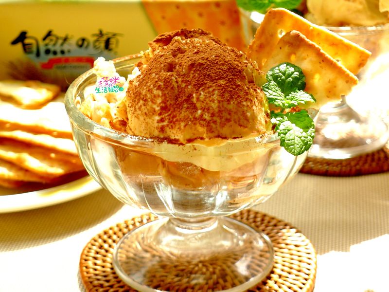 提拉米蘇冰淇淋餅乾趴【自然の顏餅乾趴】