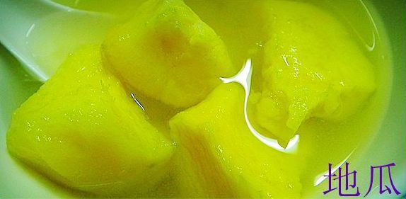 好喝的=地瓜湯