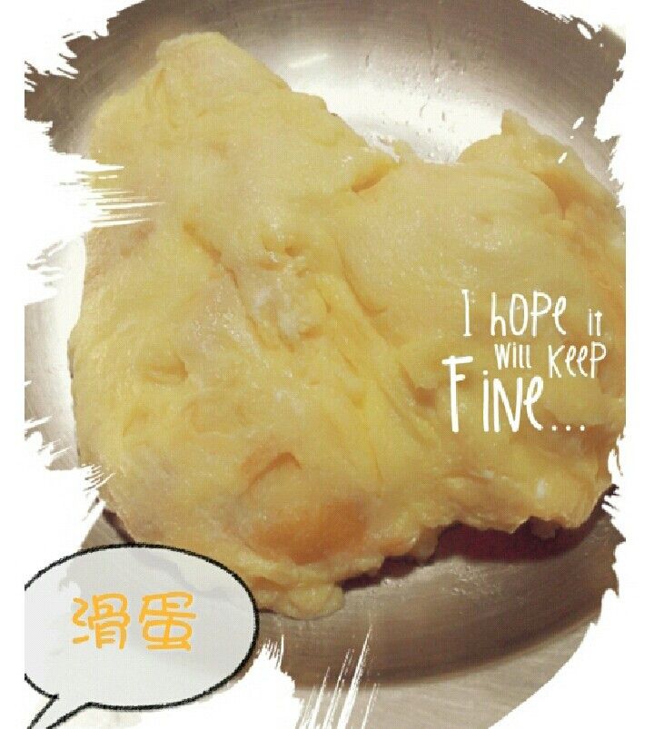 滑蛋