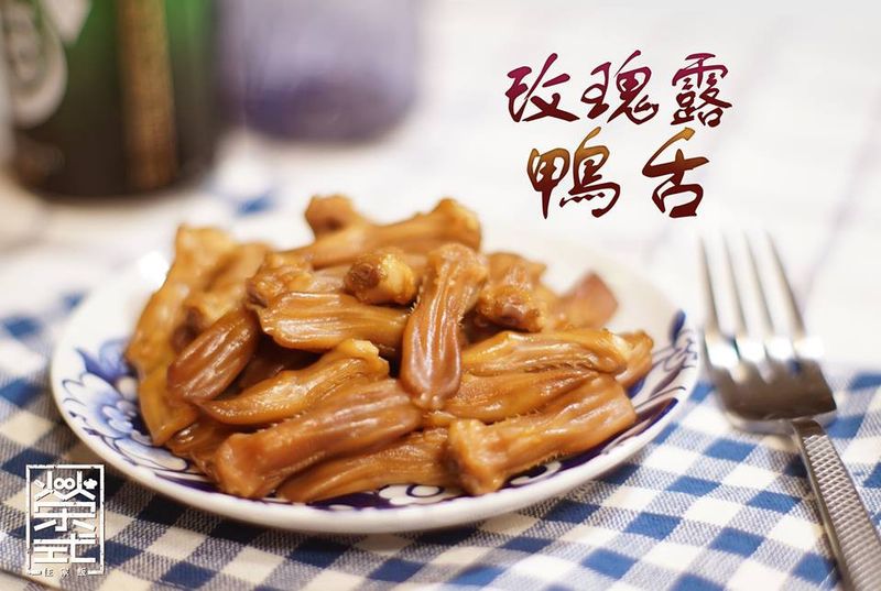 玫瑰露鴨舌