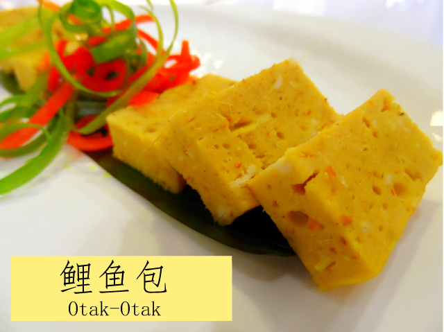 鲤鱼包 Otak-Otak