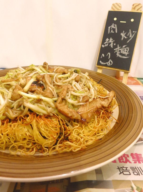 肉絲炒麵