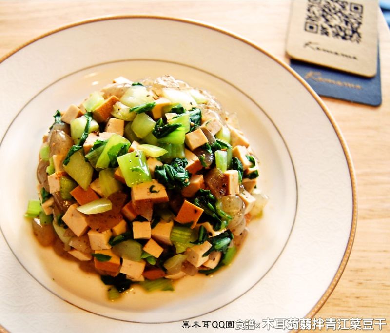 木耳蒟蒻拌青江菜豆干