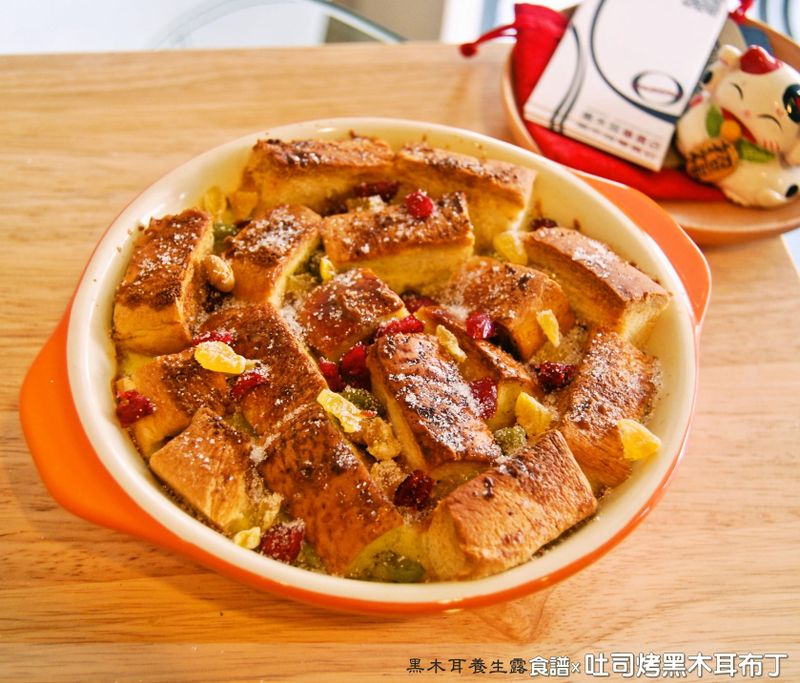 吐司烤黑木耳布丁