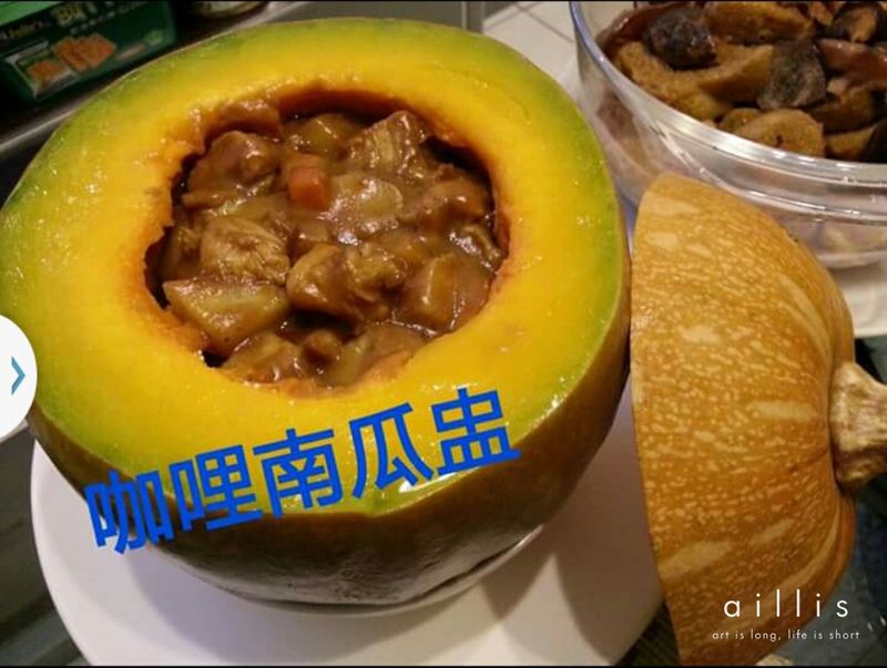 咖哩南瓜盅【歡慶大同電鍋55週年】