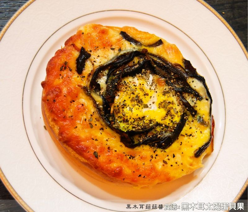 黑木耳太陽蛋貝果