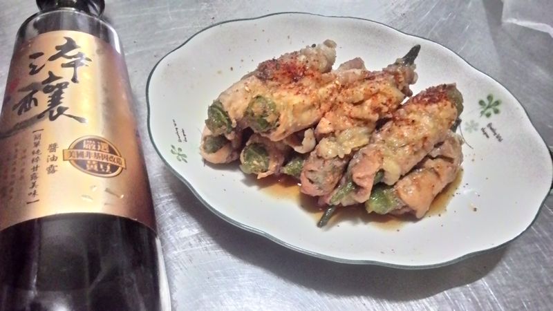 薑燒秋葵捲 淬釀真心食堂