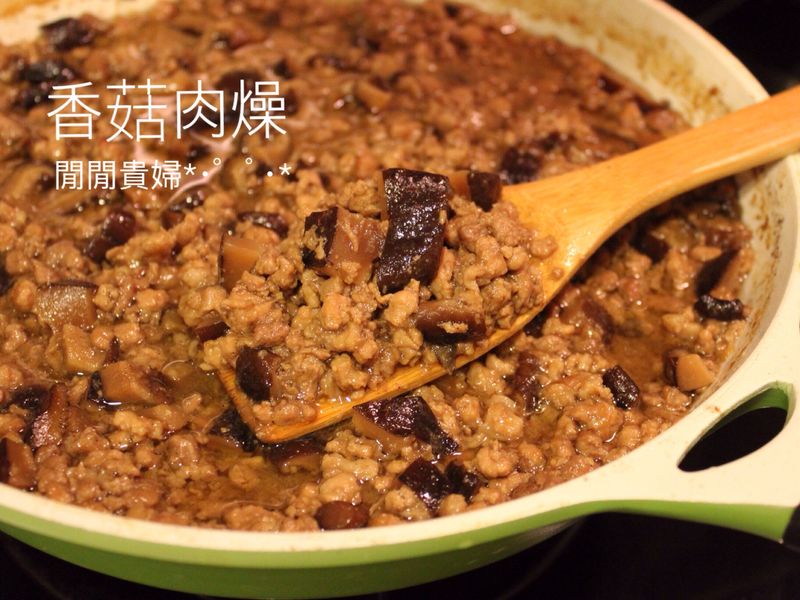 香噴噴-香菇肉燥