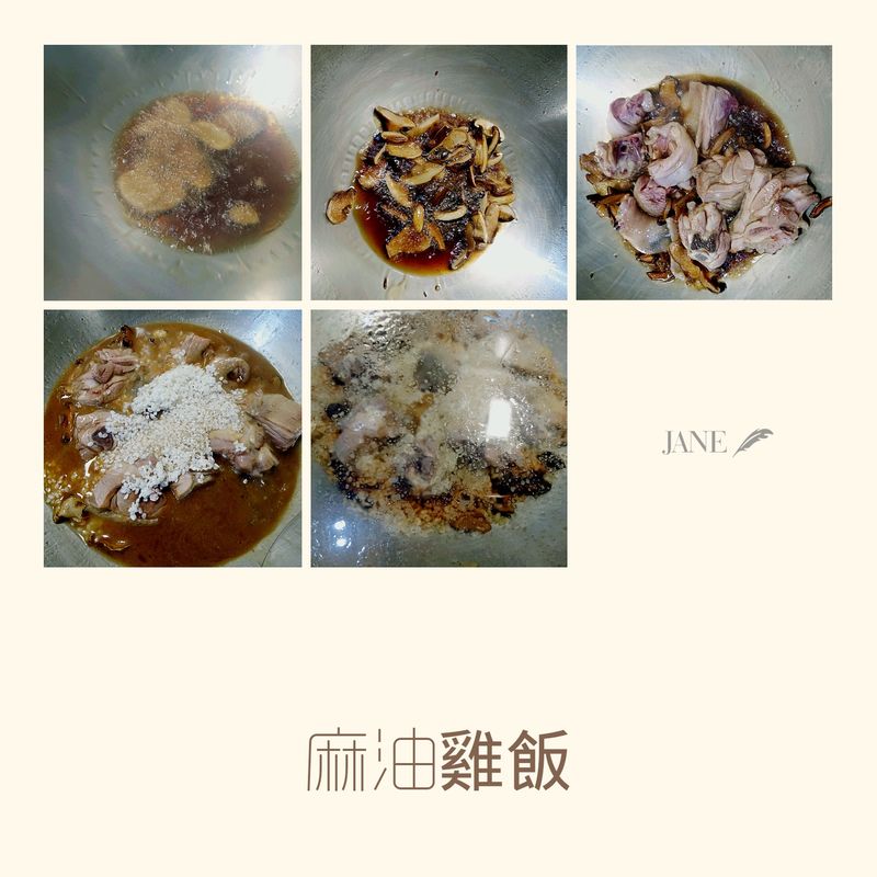 暖呼呼麻油雞飯