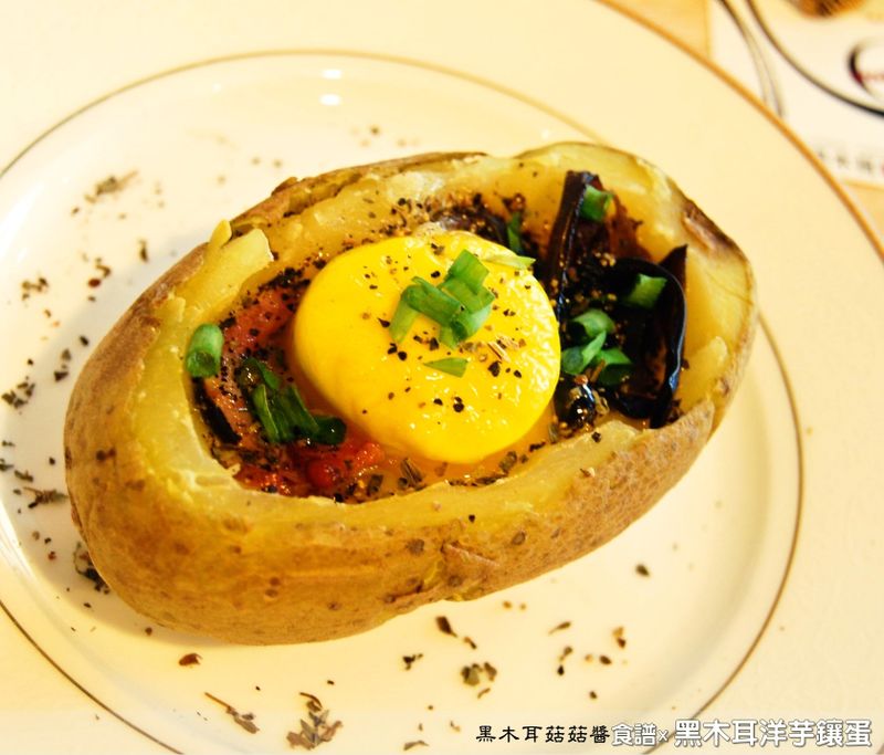 黑木耳洋芋鑲蛋