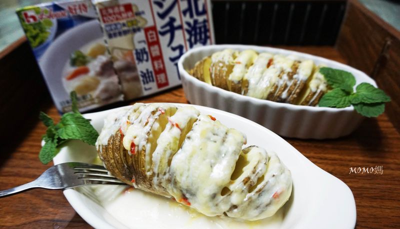 墨西哥手風琴馬鈴薯[好侍北海道白醬料理]