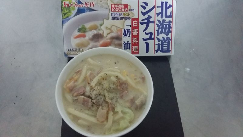 白醬濃湯烏龍麵【好侍北海道白醬料理】