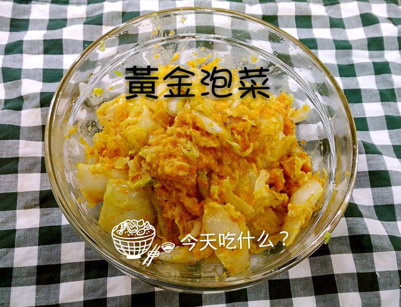黃金泡菜