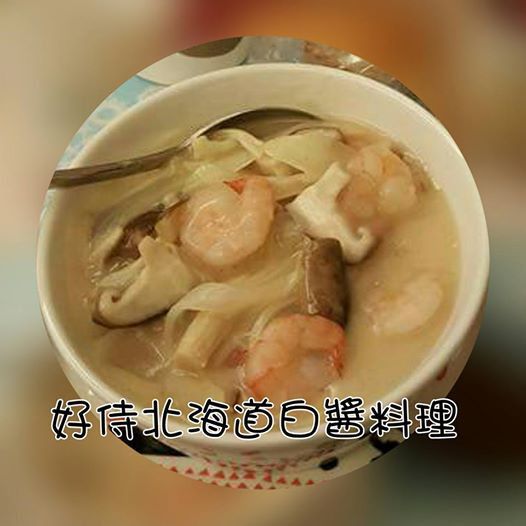 奶油纖蔬蝦
