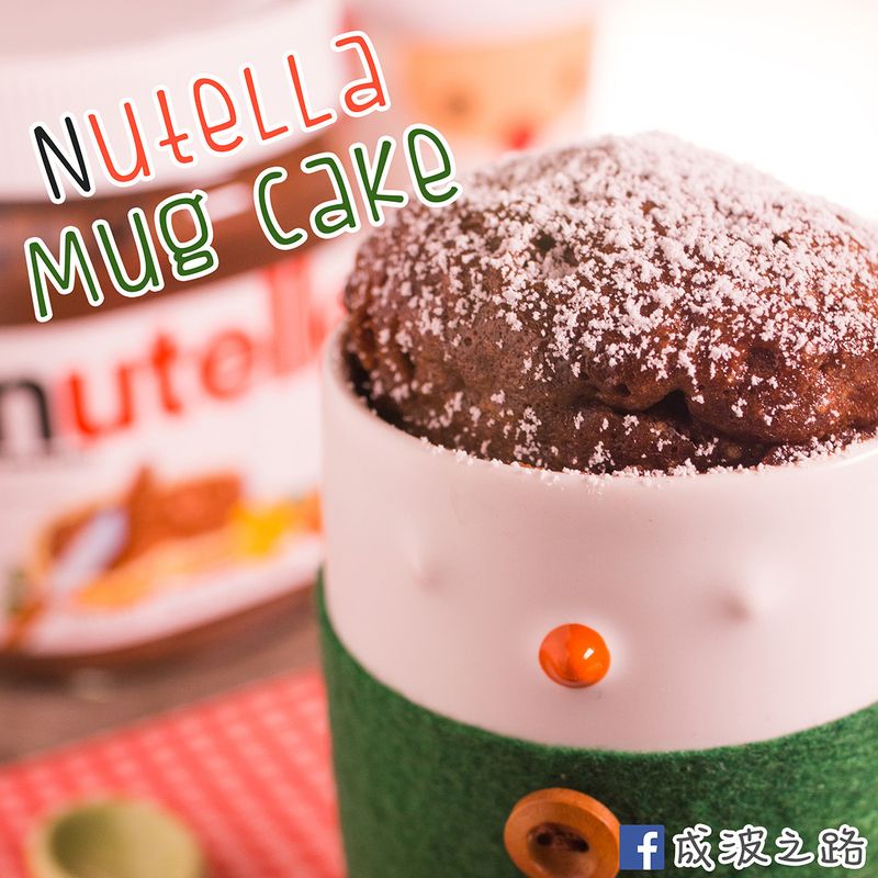三種材料!微波爐Nutella杯子蛋糕
