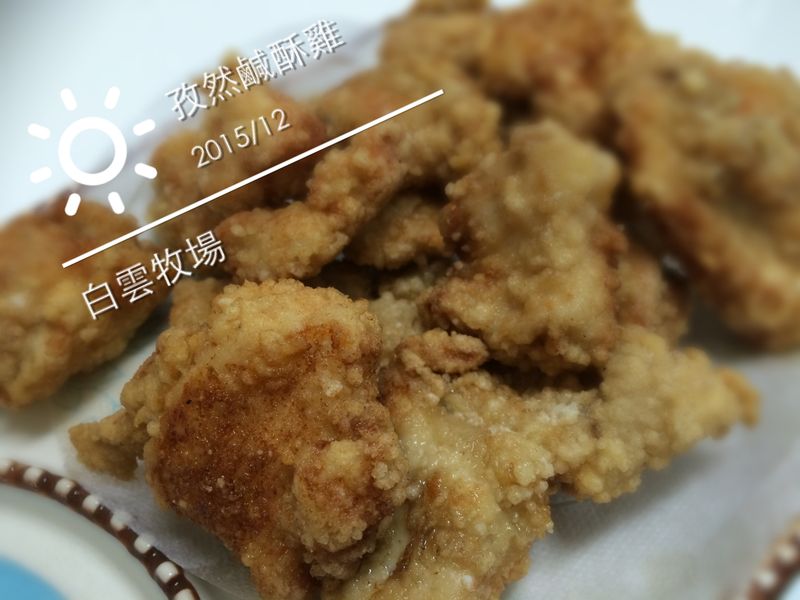 鹹酥雞