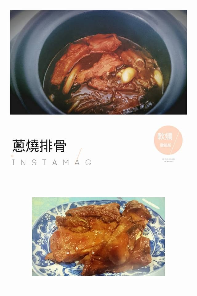 蔥燒排骨