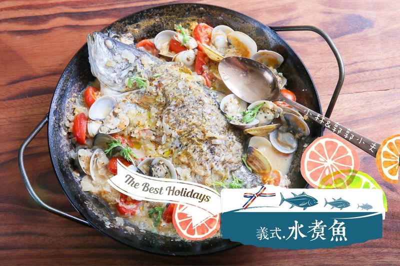 義式水煮魚 作法超簡單但好吃到連吃三天！