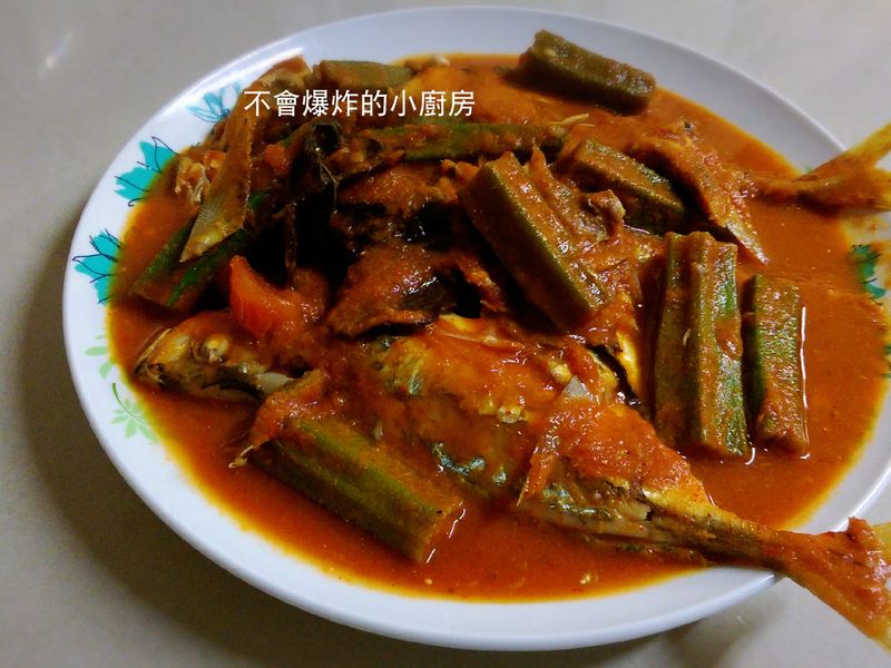 大馬中式酸辣魚(亞參魚)