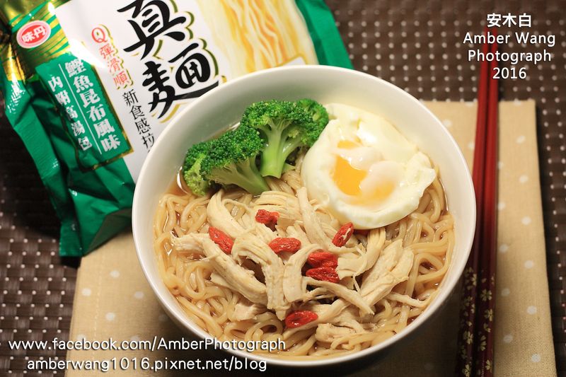 枸杞雞絲拉麵【真麵堂】