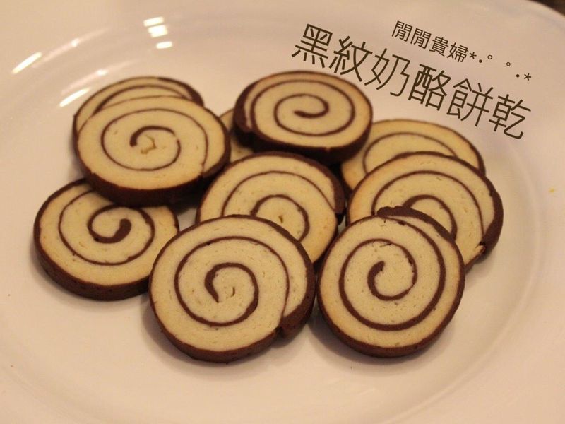 黑紋奶酪餅乾