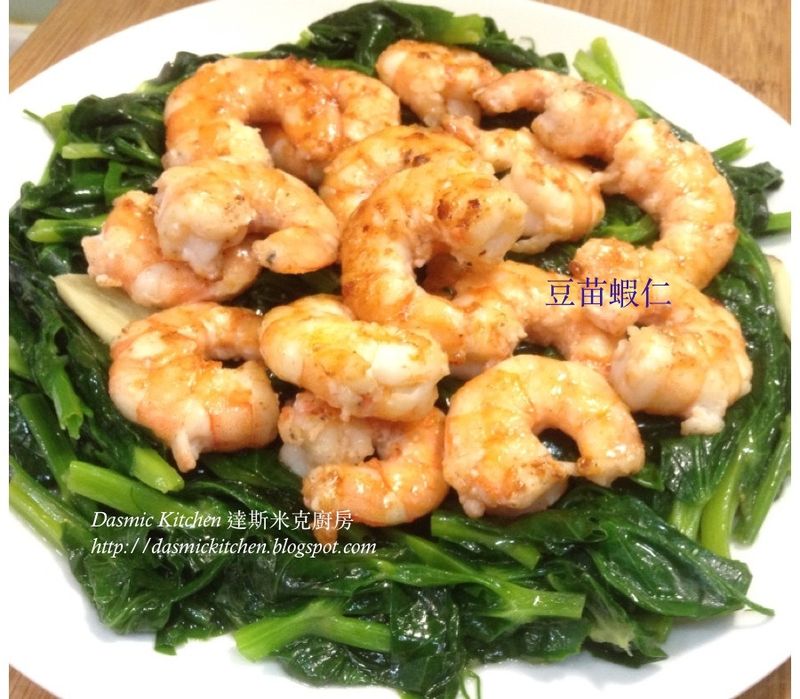 豆苗蝦仁