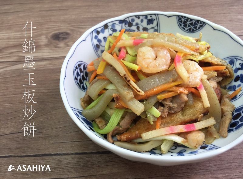 什錦墨玉板炒餅