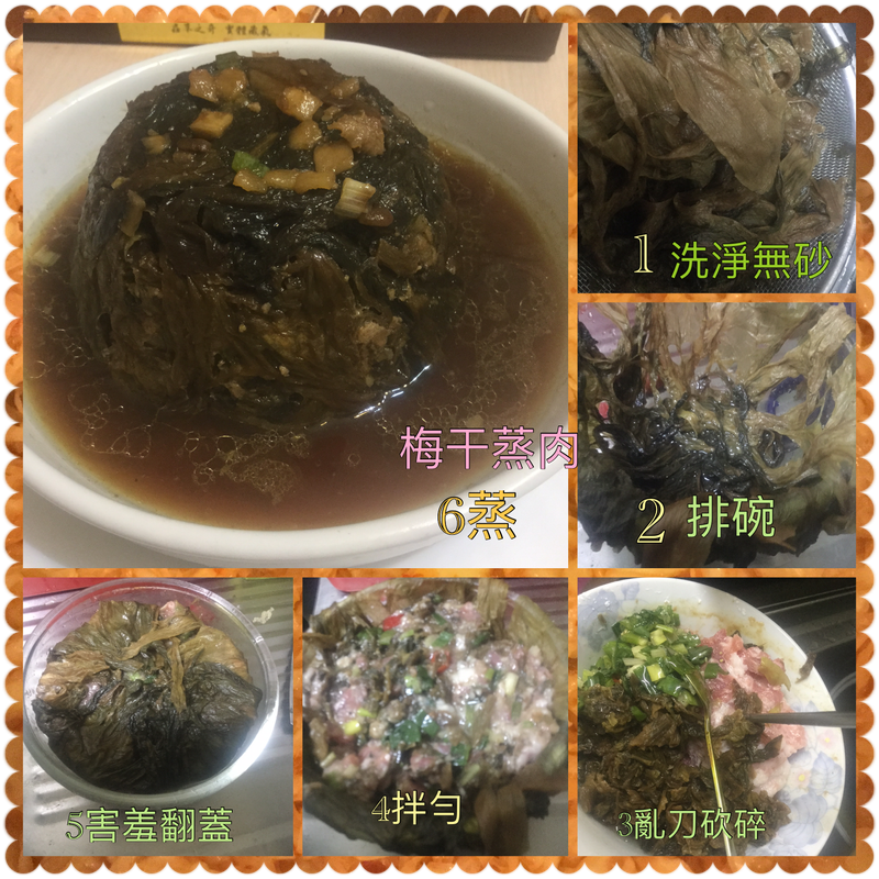 梅干肉未