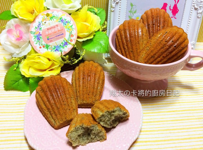 黑芝麻瑪德蓮
