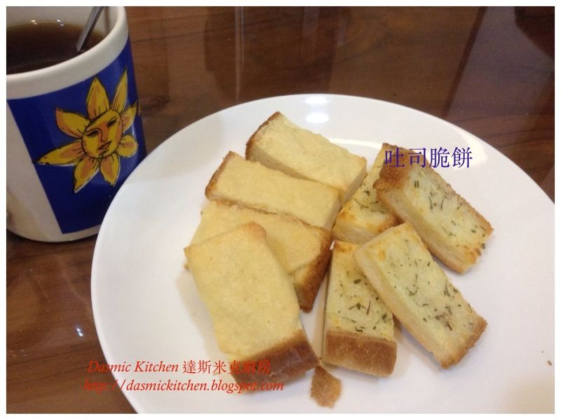 吐司脆餅