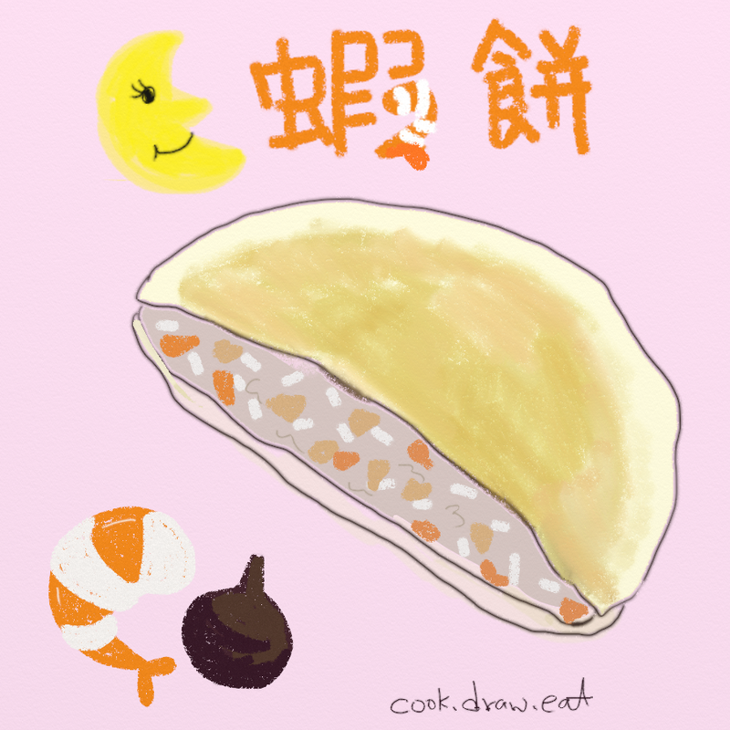 月亮蝦餅