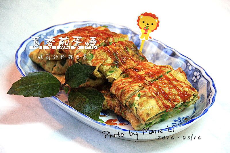 瑪莉廚房:蔥香煎蛋燒
