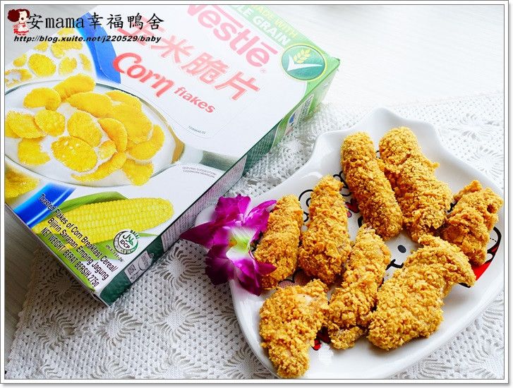 (免油炸)香脆檸汁雞柳條~雀巢玉米脆片