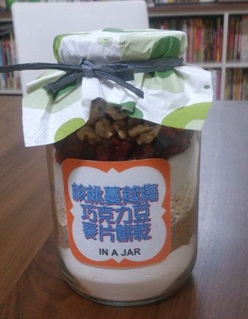 禮物罐子餅乾