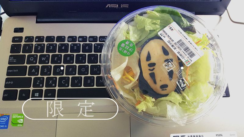 【無臉男 沙拉】無臉男 生活中的小樂趣