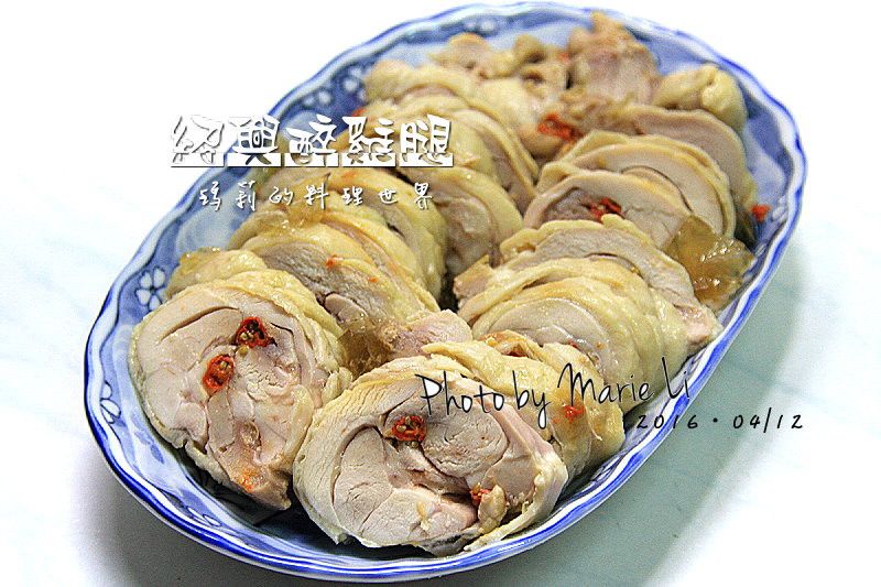 瑪莉廚房：紹興醉雞腿