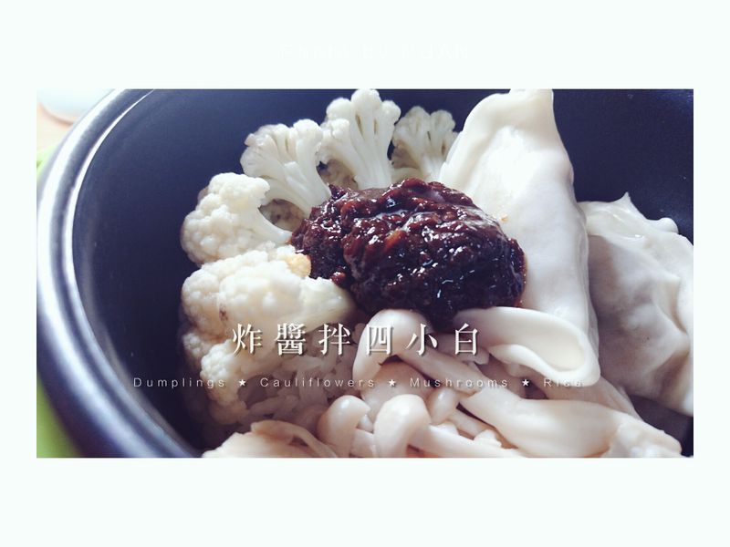 炸醬拌四小白_好菇道美味家廚/全素