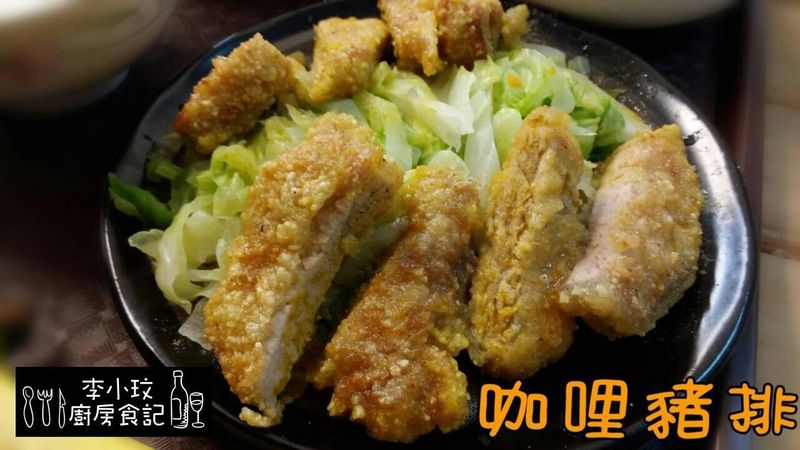 豬肉類☆咖哩豬排