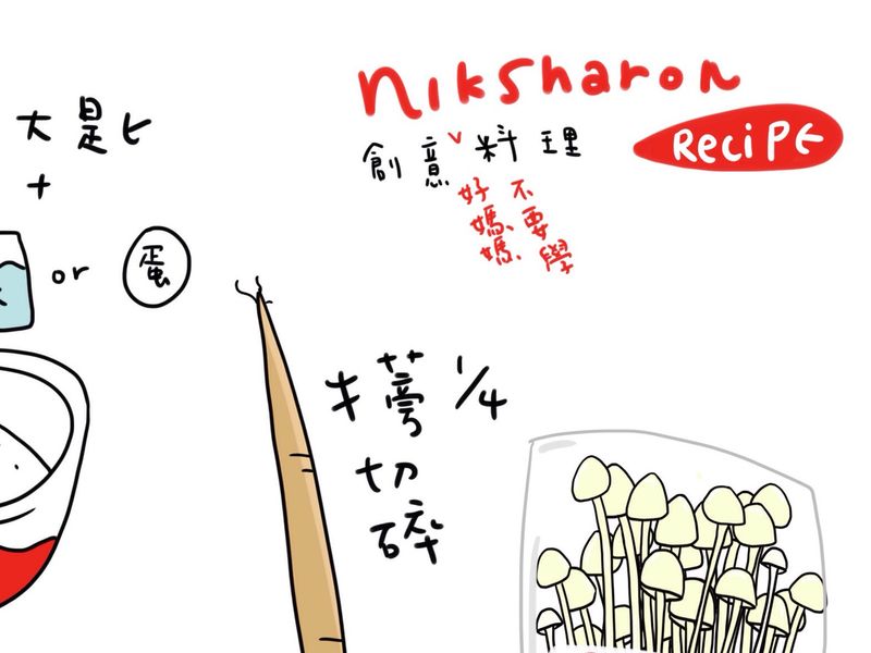 金針菇牛蒡