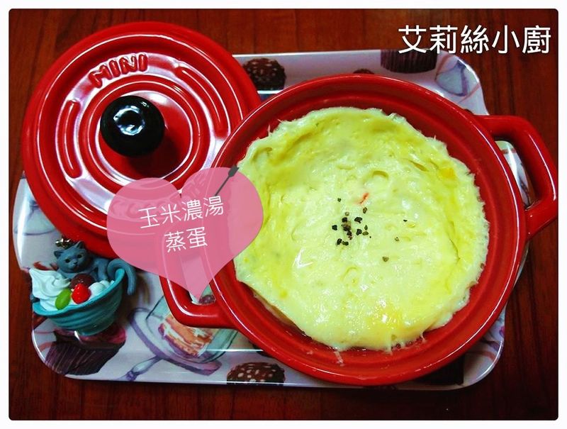 玉米濃湯蒸蛋