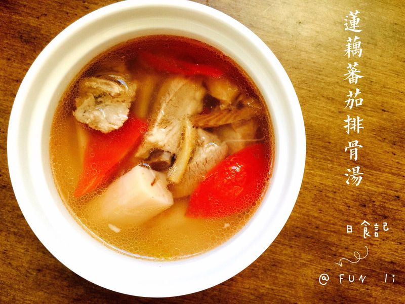 蕃茄蓮藕排骨湯