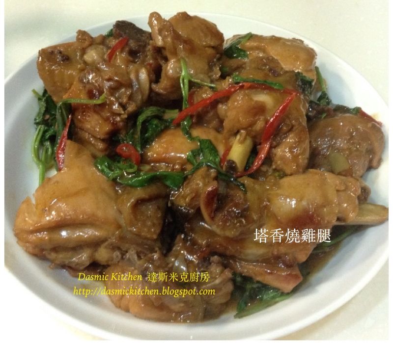 塔香燒雞腿