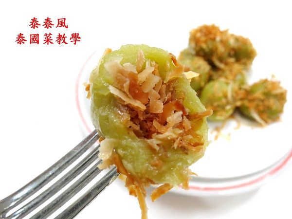 香蘭椰絲甜點