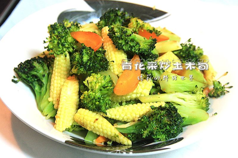 瑪莉廚房:青花菜炒玉米筍